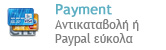 Πληροφορίες Πληρωμών στο jampa.gr